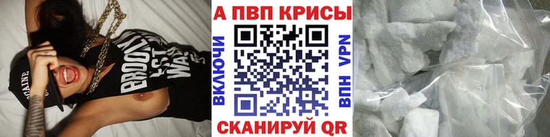 APVP Crystall  как найти   Ковдор 