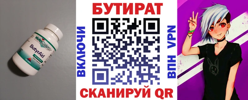 hydra вход  Ковдор  БУТИРАТ бутандиол  цена наркотик 