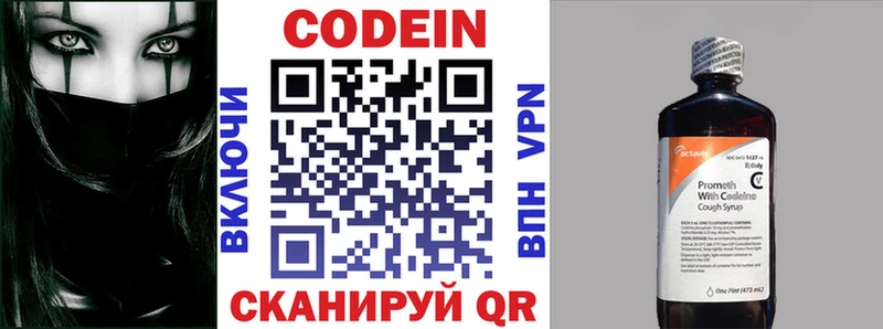Кодеин напиток Lean (лин)  Ковдор 