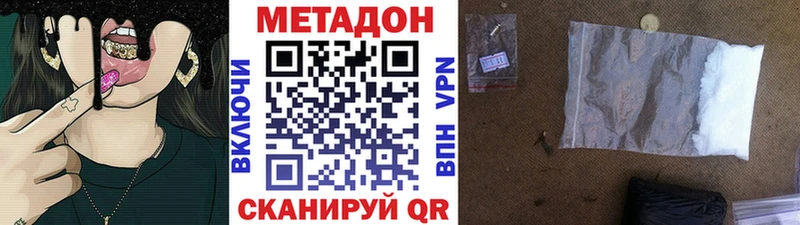 Метадон белоснежный  Ковдор 