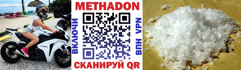 Метадон белоснежный Ковдор