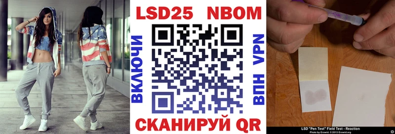 Марки 25I-NBOMe 1,8мг  mega tor  Ковдор 